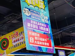 -大玩家超乐场(河东万达广场店)
