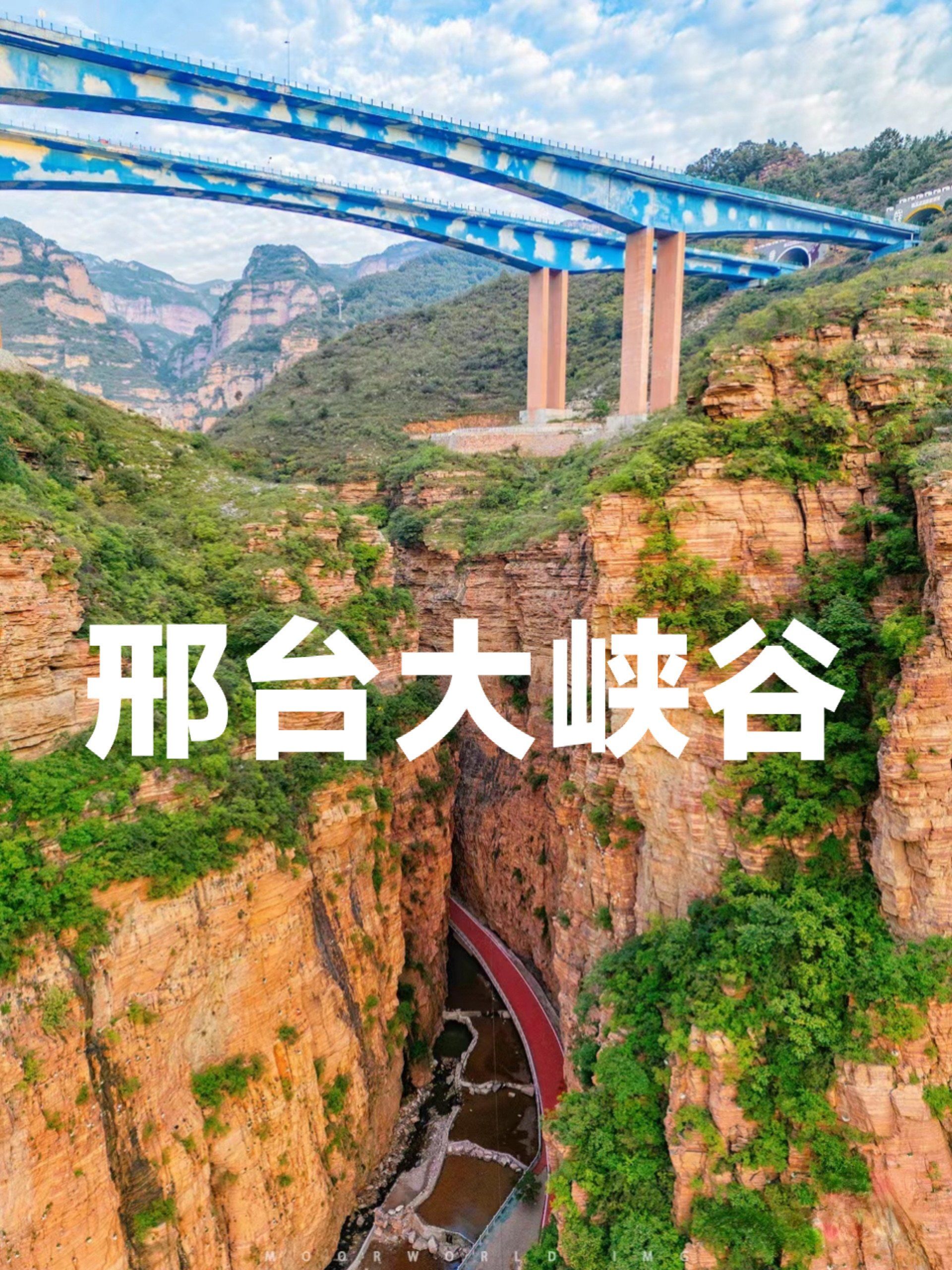邢台大峡谷☘️藏在林中梦幻的童话世界‼️