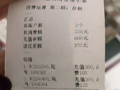 -蓟县盘山滑雪场