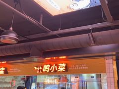 -鸣记脆皮烤鱼·海鲜烤鱼(三八广场店)