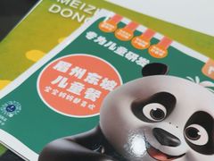 -眉州东坡(团结湖店)