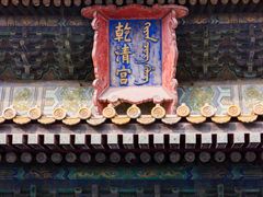 -故宫博物院(故宫)