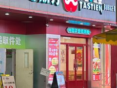 -塔斯汀·中国汉堡(万达店)
