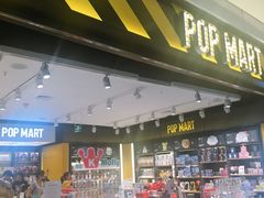 -泡泡玛特POPMART(宁波印象城店)