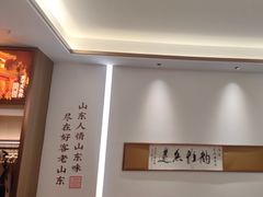-老山东·山东菜(鲁菜名店)