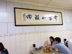 -定家小酥肉·清真(回民街店)