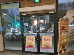 -麦当劳(乳山路店)