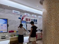 -美年大健康(埌东分院)