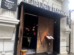 -弦月窗LUNETTE BY AMANDA(复兴路店)