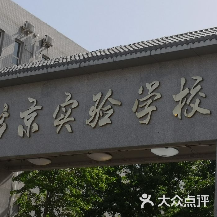 北京实验学校口碑
