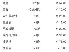 -荣家小吃(紫阳街店)