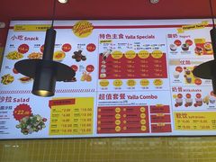 -YallaYalla丫拉中东料理小吃·清真(太古里店)