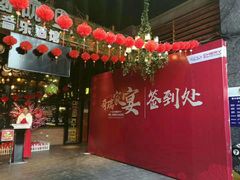 门面-别院里音乐餐酒吧(双流航空港店)