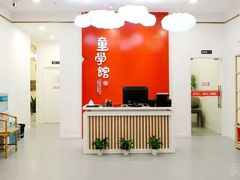 -童学馆·诗书礼乐少儿国学(青年路店)