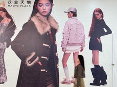 -太原茂业天地购物中心
