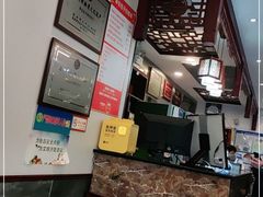 -草包包子铺1937(普利街店)