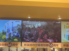 -7分甜(苏州中心店)