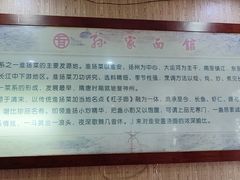 -孙家面馆(淮海第一城店)