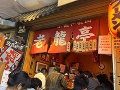 -老龙亭拉面店