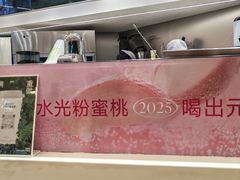 -树夏(来福士店)