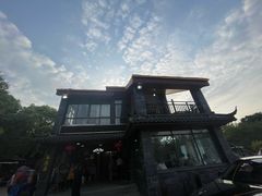 -高老庄·老溧阳·私房菜(南山竹海店)