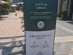 -比斯特上海购物村精品奥特莱斯
