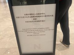 -长沙尼依格罗酒店
