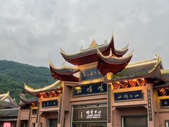 -峨眉山风景名胜区