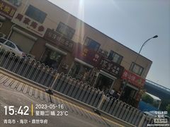-李村大集