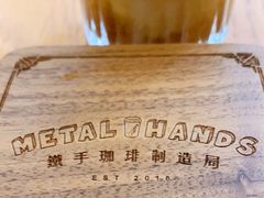-铁手珈琲制造局metalhands(望京店)