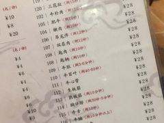 菜单-八合里牛肉火锅(八合里总店)
