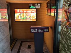 -原志优秀食材·匠心料理·海胆主题(金亿广场店)
