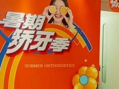 -柏乐口腔(南宁总院)