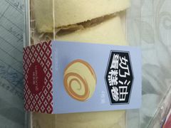 焦糖奶油蛋糕卷-味多美(上南路店)