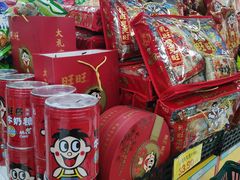 -青岛利群四方购物广场