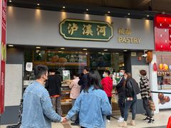 门面-泸溪河桃酥(江宁万居汇店)