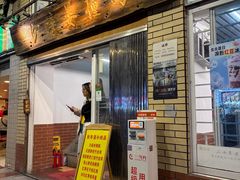 -沙湾姜撞奶甜品店(昌岗中路店)