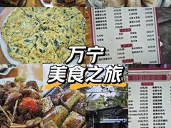 -天程知味园