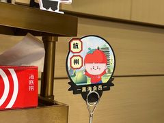 -海底捞火锅(铂澜大象城店)