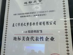 -李清佛跳墙|福建省十大名厨之首(后江埭店)
