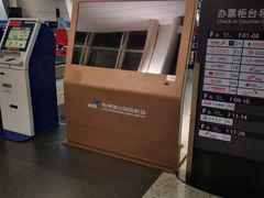 -杭州萧山国际机场