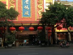 -老码头火锅(玉林店)