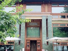 -那家山城(樱桃园店)