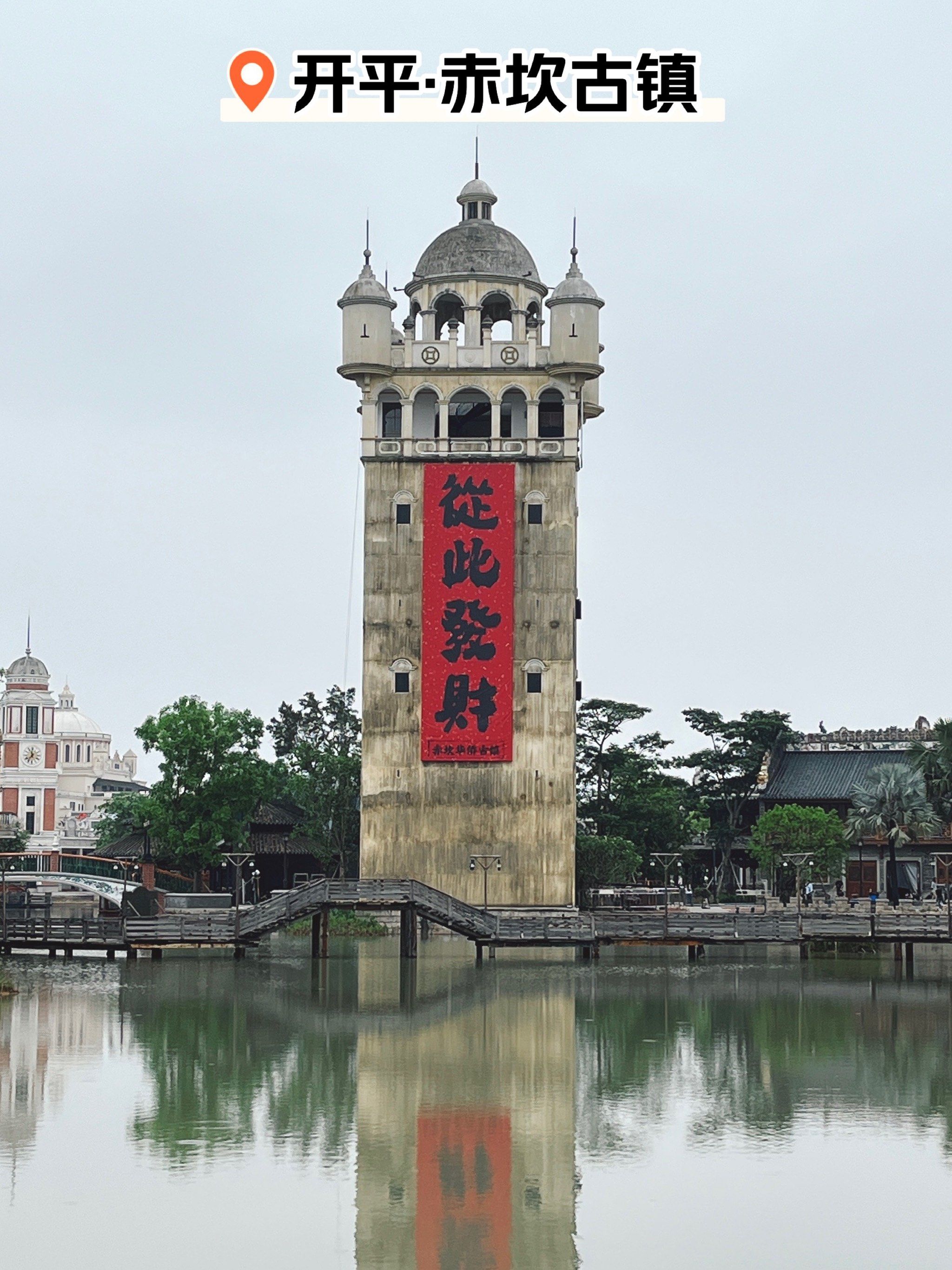 赤坎古镇!我真的爱住了[色][色][色]