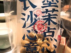 -墨茉点心局(国金街店)