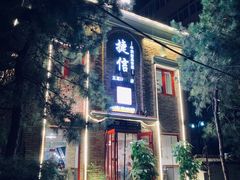 门面-捷信牛奶甜品世家(五道口店)