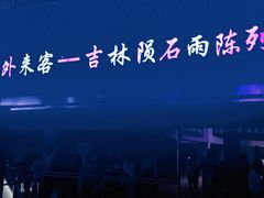 -吉林市博物馆