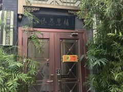 -福慧慈缘素食餐厅(王府井店)