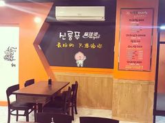 -鑫龙福麻辣烫(明洞站店)