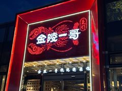 -金陵一哥龙虾(水木秦淮店)